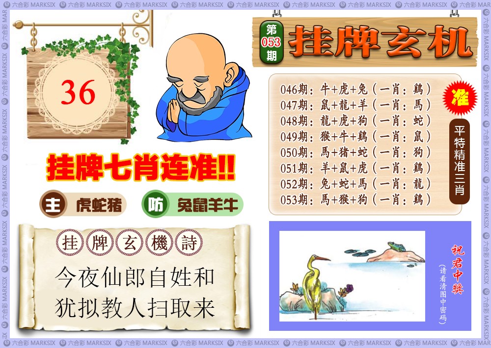 铁算盘挂牌玄机